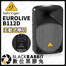 數位黑膠兔【 Behringer EUROLIVE B112D 主動式喇叭 】主動式 喇叭 廣播喇叭 音響 外場 舞台