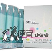 便宜生活館 【深層護髮】哥德式 DEESSE S護髮系列 柔漾4(細軟髮)9g*40一盒裝(免運) 公司貨 (可超取)