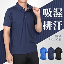 HODARLA 男星魁剪接短袖POLO衫(台灣製 高爾夫 上衣 慢跑 休閒 網球【03320902】≡排汗專家≡