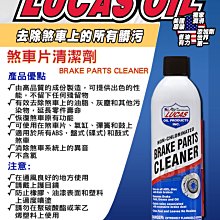 易油網】【缺貨】Lucas Lucas Slick Mist Speed Wax 盧卡司快速噴蠟