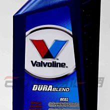 【易油網】VALVOLINE 5W40 5w-40 MXL DURA BLEND 合成機油 shell MOTUL