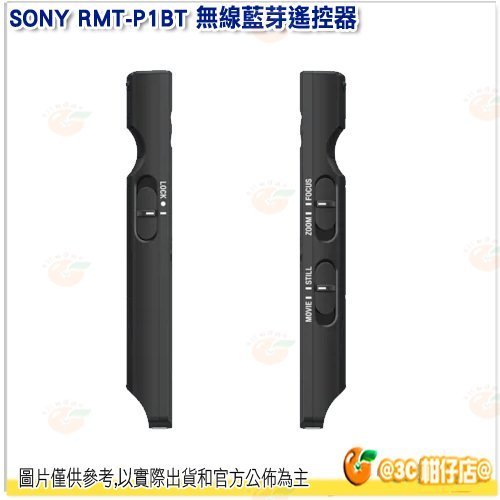 SONY RMT-P1BT 無線藍芽遙控器 公司貨 可用 RX100M7 A6100 A6600 A7R4