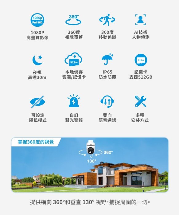 【全新公司貨開發票 】TP-Link Tapo C500 AI智慧追蹤無線網路攝影機 戶外型監視器IPCAM 1080p