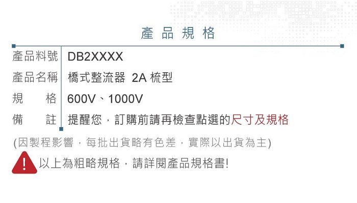 『聯騰．堃喬』橋式整流器 2A600/1000V KBP206 KBP2010 梳型