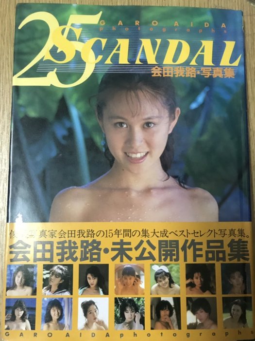 【MY便宜二手書/寫真集*3】25SCANDAL 会田我路 [日版寫真集]