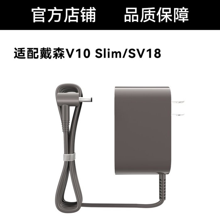 適配dyson戴森吸塵器充電器V6V7V8V10V11電源充電線吸塵機配件