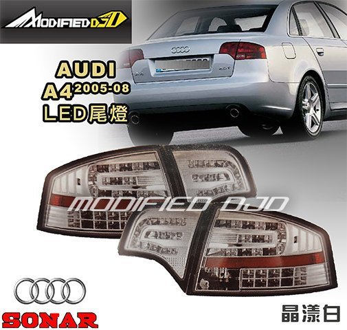 DJD Y0568 AUDI A4 05-08年 晶樣白 LED尾燈