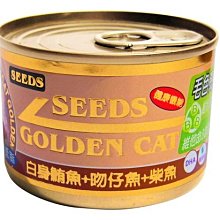 【阿肥寵物生活】聖萊西 Seeds惜時 GOLDEN CAT健康機能特級金貓大罐-白身鮪魚+吻仔魚+柴魚