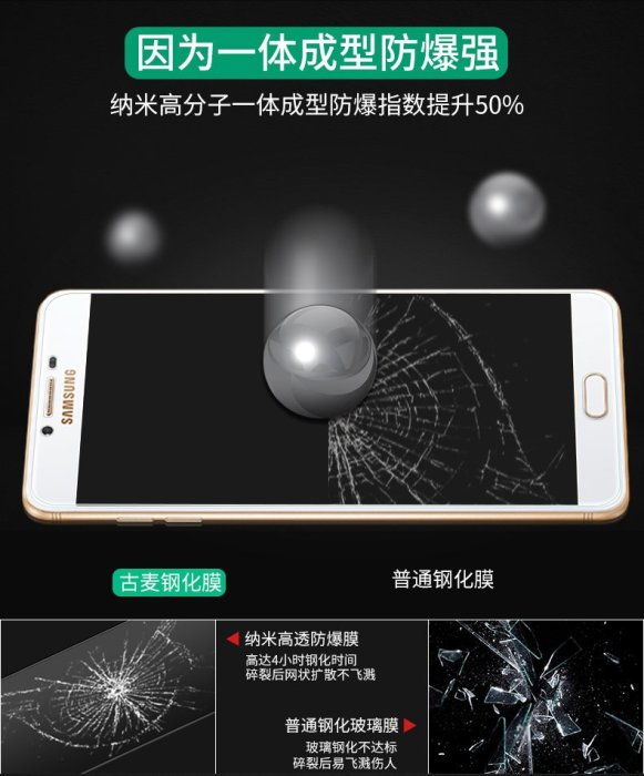 【小宇宙】高清 疏油 三星 C9 PRO C9000 NOTE 4 鋼化膜 熒幕保護貼 防爆玻璃貼膜