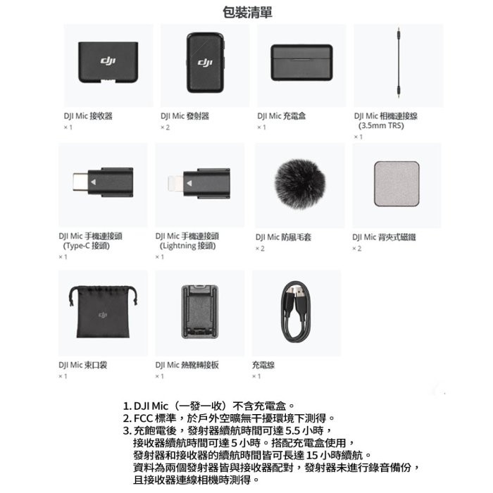 台南PQS DJI 大疆 DJI Mic 無線1對2收音麥克風 含充電盒 錄影 VLOG收音 250公尺穩定無線傳輸