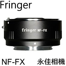 永佳相機 Fringer 轉接環 NF-FX 自動對焦 NIKON AF-S 轉 FUJI X 富士 (2)