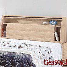 Gen9 家具生活館..米娜6尺床頭箱(301)(不含床頭櫃)(木心板)-HT*544-6..台北地區免運費!!