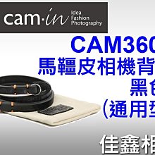 ＠佳鑫相機＠（全新品）CAM-in CAM3606 皇家御用馬韁皮 相機背帶 適用Leica/a7R2/A72 免運費!