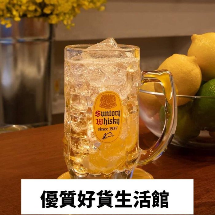 優質百貨鋪-玻璃酒杯 玻璃酒瓶 醒酒瓶 水晶玻璃 酒瓶 酒杯日本制進口三得利角牌威士忌杯水晶玻璃帶把日式啤酒杯冰飲嗨棒杯