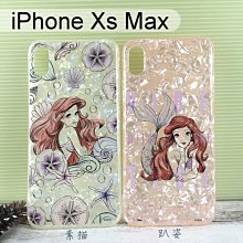 迪士尼五彩貝殼軟殼 iPhone Xs Max (6.5吋) 小美人魚 愛麗兒【Disney正版授權】