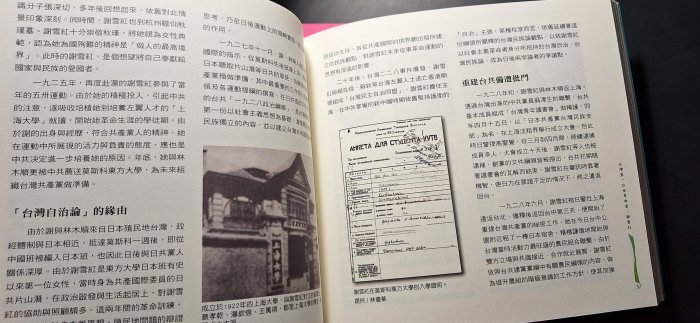 [小柳懷舊]~絕版書 女人屐痕 台灣女性文化地標 全二冊附書盒 國家文化總會2008再版（3-5）