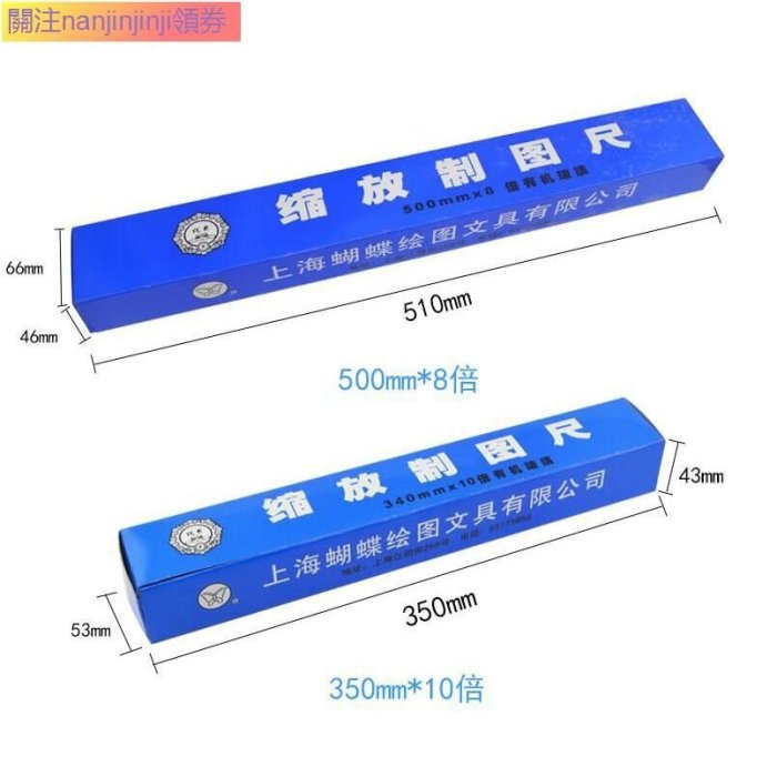 手工具組 製圖尺 蝴蝶縮放製圖尺500mm*8倍有機玻璃 縮放尺SF繪圖放大尺工具 340MMX10倍有機玻璃SF10 小琦琦の店