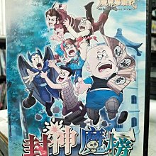 影音大批發-Y17-280-正版DVD-動畫【老夫子 魔界夢戰記2封神魔榜 全集】-國語發音(直購價)