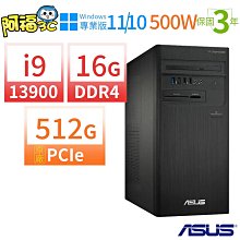 【阿福3C】ASUS華碩D7 Tower商用電腦i9-13900/16G/512G SSD/Win10 Pro/Win11專業版/500W/三年保固