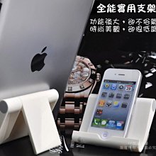 YP逸品小舖  iphone ipad 3 4 ipad air  mini 桌上型底座 可折疊支架 平板電腦支架