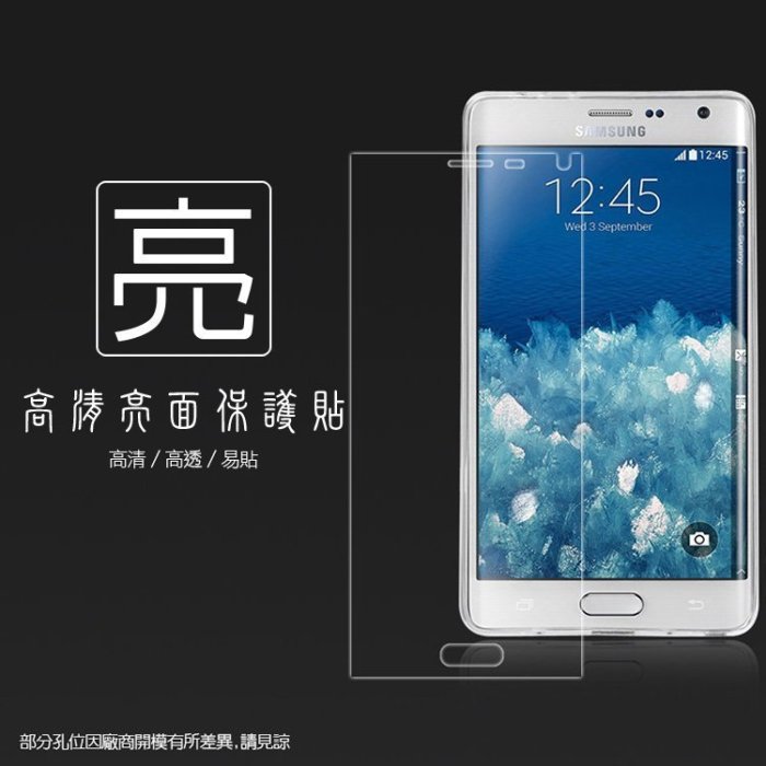 亮面螢幕保護貼 SAMSUNG 三星 Note/2/3/4/5/Note3 Neo/Note Edge 軟性膜