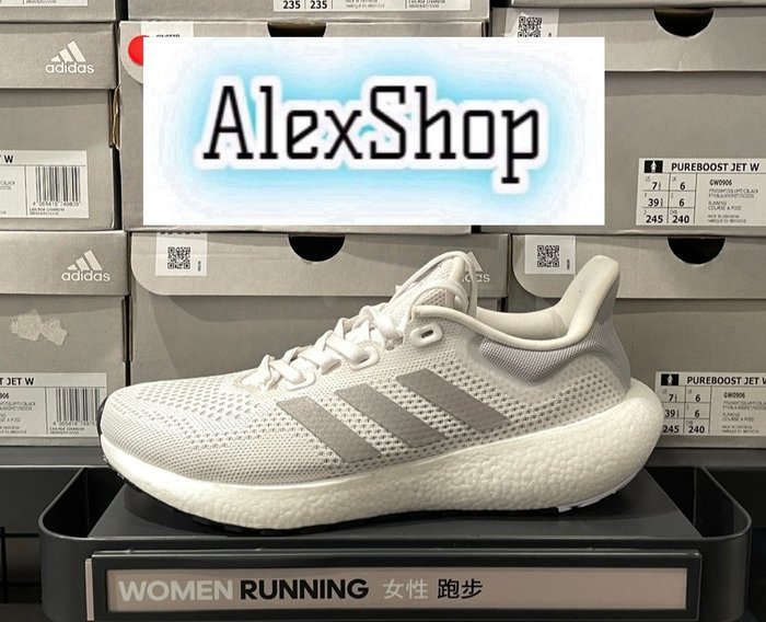 艾力克斯 ADIDAS PUREBOOST JET 男女 GW0906 白 銀 BOOST 慢跑鞋 重75