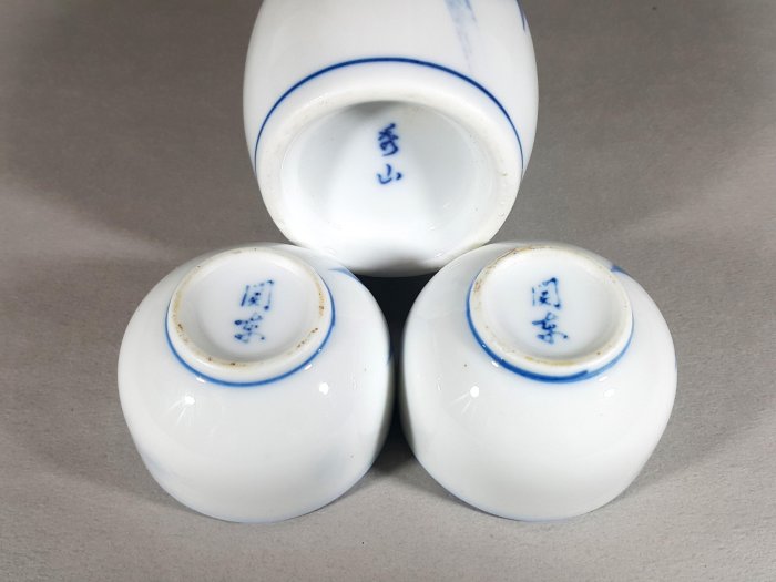 [銀九藝] 早期 新竹香山瓷器 手繪酒壺+關東酒杯 3件組 (3)