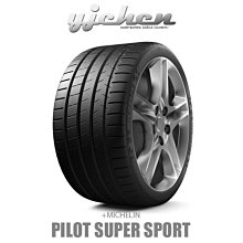 《大台北》億成汽車輪胎量販中心-米其林輪胎 PSS【255/40R18】MO1認證