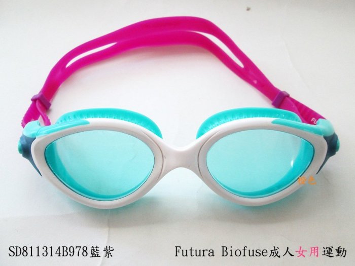 新品【Speedo "女用"成人】運動泳鏡Futura Biofuse(SD811314跟SD811312 三款選1)