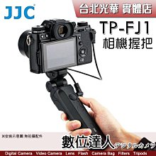 JJC TP-FJ1 相機握把 桌上型三腳架 FUJI XT5 類 RR-100 遙控快門線 TG-BT1可參考