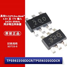 TPS562200DDCR TPS563200DDCR 2A/3A 650kHz 同步降壓轉換器 W1062-0104 [382818]