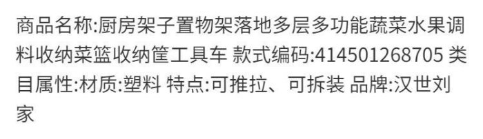 下殺-廚房架子置物架落地多層多功能蔬菜水果調料收納菜籃收納筐工具車