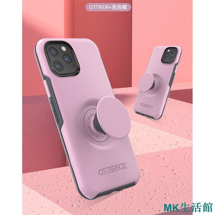 【精選好物】Otter支架box保護殼 美國軍規防摔 iPhone11 12 Pro Max XR XS i8/7/6P