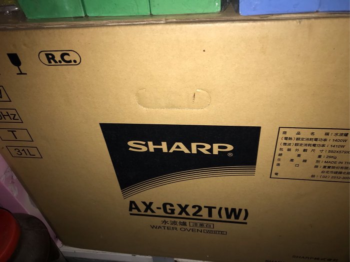 《引爆流行》夏普 SHARP 水波爐AX-GX2T 全新未拆 特價20000