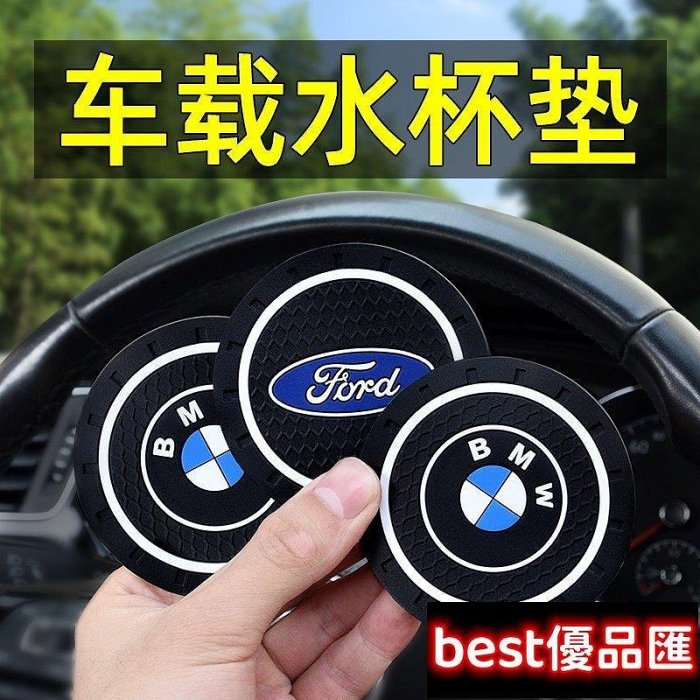 新款推薦 【FORD】車用水杯墊escortst-line福特銳界plus銳際領界汽車內飾改裝裝飾用品專用滿299元出貨