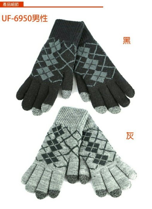 [UF72]HEAT1-TEX防風內長毛保暖觸控手套第2代靈敏型 UF6950 男/黑色 雪地  戶外 旅遊  聖誕禮物