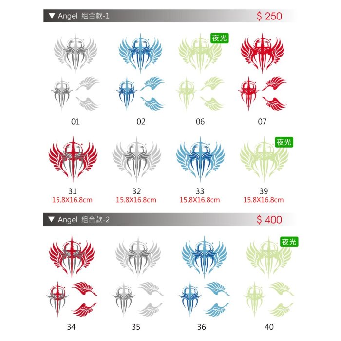 反光貼紙 Angel 十字架  天使翅膀 帥氣型男 汽車機車安全帽反光貼紙 無底簍空 防水耐曬 超人氣款 im反光屋