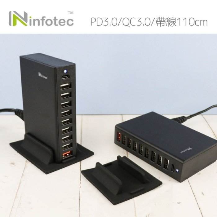 活動特價 infotec CC-202 桌面型 PD+QC 10埠63W快速充電器 USB 擴充 充電座IPHONE12