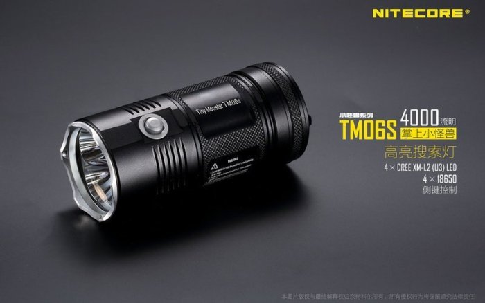 信捷【A150】2016 TM06S 4000流明 高亮搜救手電筒 CREE XM-L2 U3 18650*4小怪獸