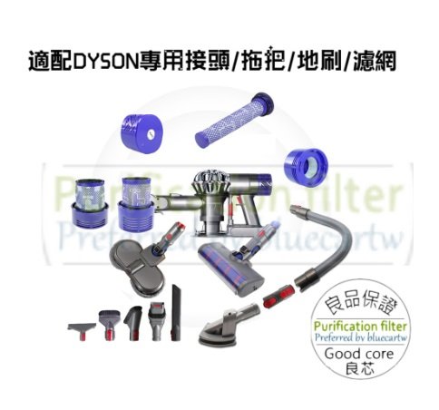 適Dyson 戴森 吸塵器 吸頭配件 V7 V8 V10 V11 V12 床墊 隙縫 軟管 吸頭 寵物刷 延長管 轉接頭