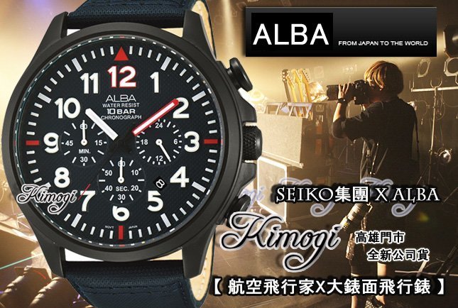 雅柏錶 ALBA【 SEIKO 集團＊周年慶優惠活動】航空飛行腕錶 VD53-X124B
