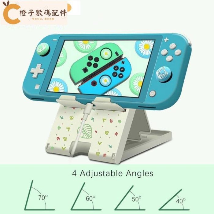 Switch支架 主機 手機支架 可愛支架 動物森友會主題主機支架 動森支架 switch/lite 任天堂 支架[橙子數碼配件]