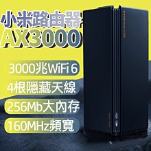 小米路由器AX3000 千兆埠家用穿牆 5G無線wifi光纖 大功率增強器 家長控制 大戶型穿牆王 無線光纖大功率