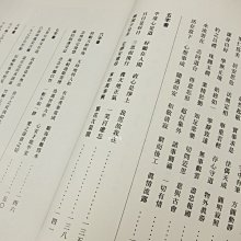 韓非子小舖 集語選2 歐陽詢楷書集名言佳句禪語格言三百則向大師學習揮毫必備 Yahoo奇摩拍賣