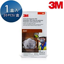 3M R95等級 工業口罩 防塵口罩 活性碳口罩 成人口罩 微細粉塵 20個/盒 8247 超取限購2盒 醫碩科技 含稅