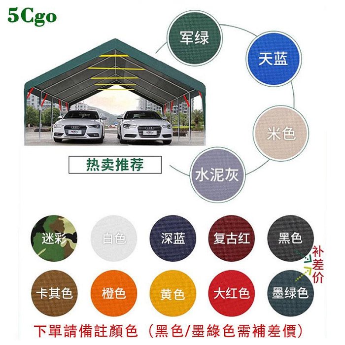 5Cgo【宅神】汽車停車棚家用戶外活動式車庫室外防曬遮陽蓬防疫臨時隔離救災帳篷廣告棚t627960014380