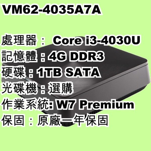 5Cgo【權宇】ASUS 華碩 Vivo VM62-4035A7A 小主機 i3-4030U/W7p/1T 會員扣5%