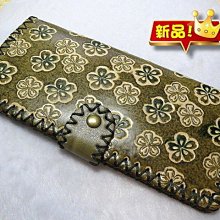 【 金王記拍寶網 】466. 深色花卉皮雕紋 手縫長夾 手工皮夾 女用 男用 中性 市面罕見稀少