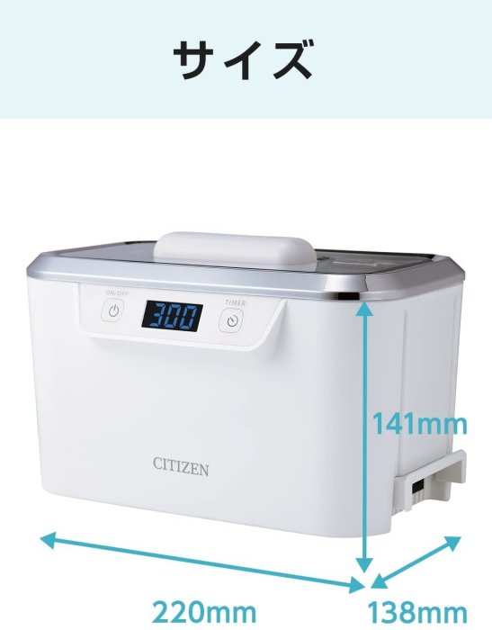 【竭力萊姆】全新 日本原裝 CITIZEN 超音波清洗機 800ml 五段時間設定 眼鏡 假牙 超聲波 SWT710