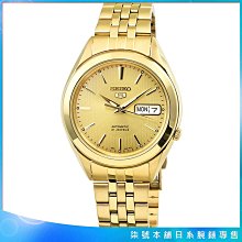 【柒號本舖】SEIKO 5號精工機械男錶-金 # SNKL28K1